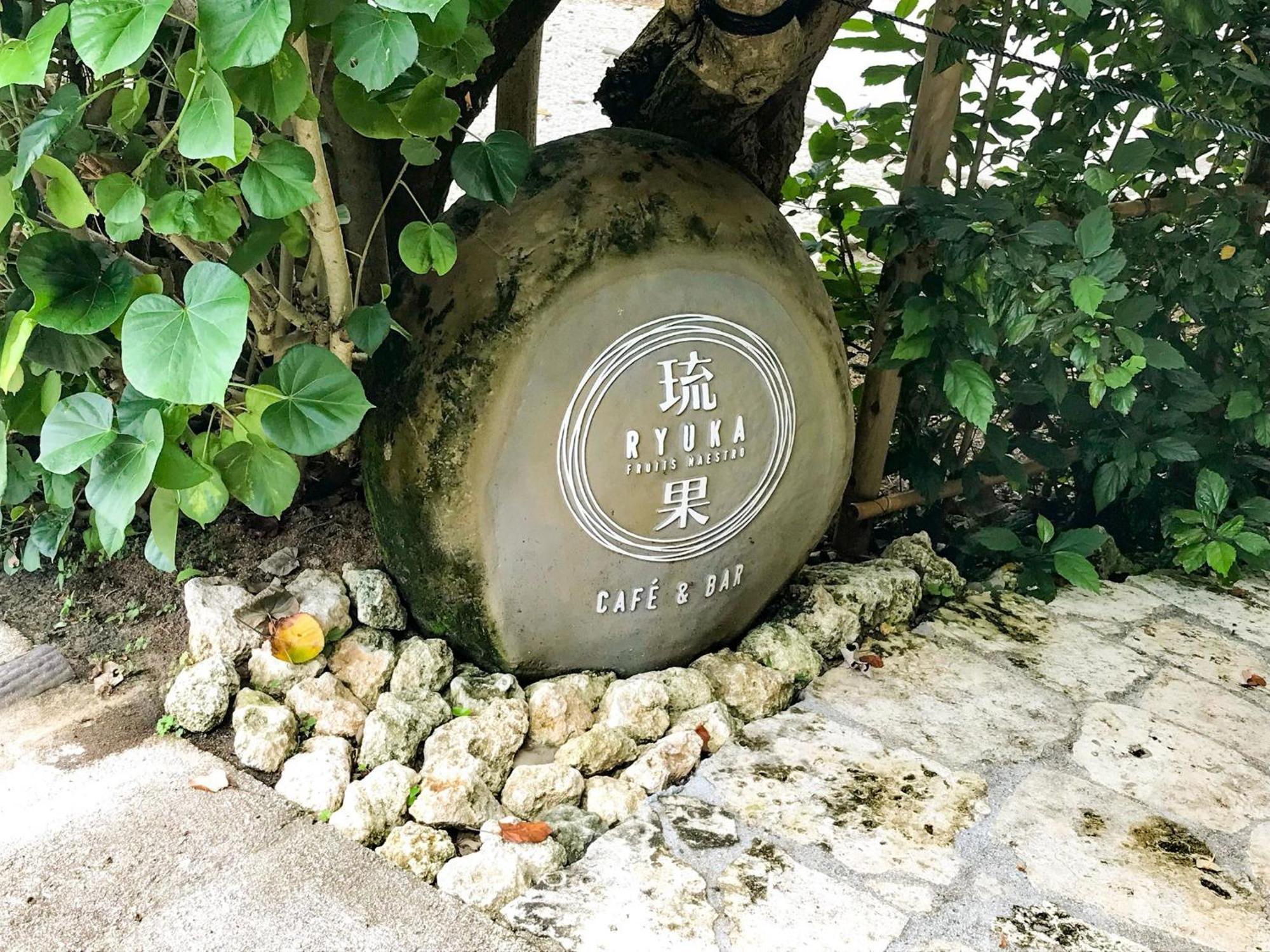 Niruyakanaya BISE - Vacation STAY 36704v Dış mekan fotoğraf